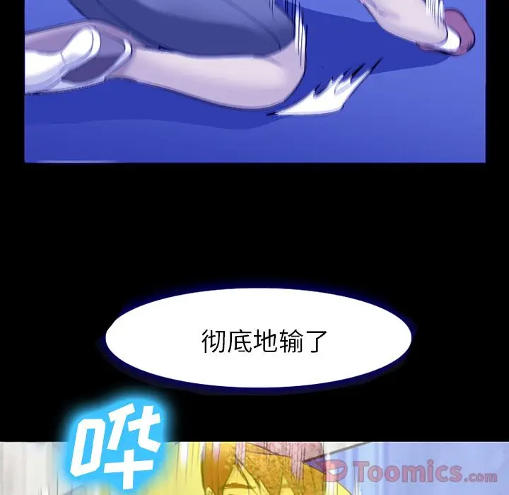 漫画《爱情契约》第58章第63张图