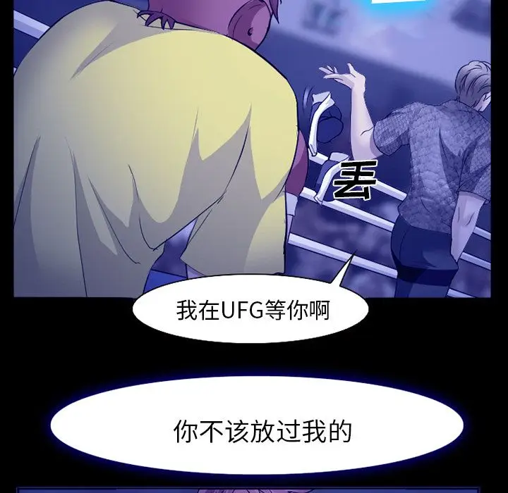 漫画《爱情契约》第58章第70张图