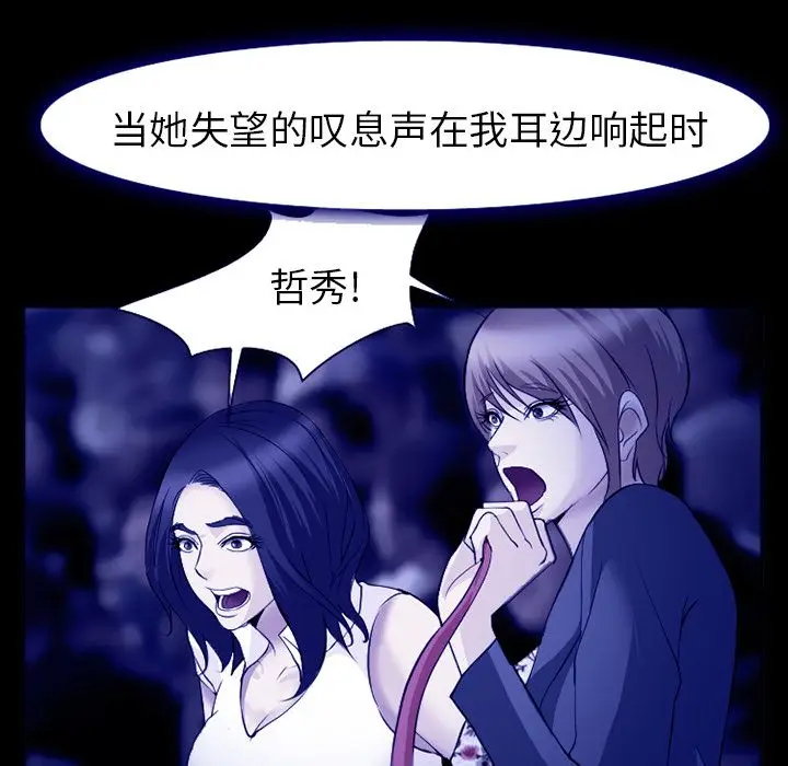 漫画《爱情契约》第58章第72张图