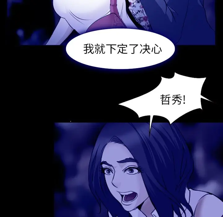 漫画《爱情契约》第58章第73张图