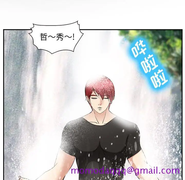 漫画《爱情契约》第58章第76张图