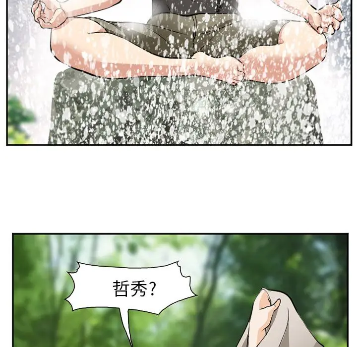 漫画《爱情契约》第58章第77张图