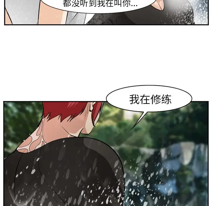 漫画《爱情契约》第58章第80张图