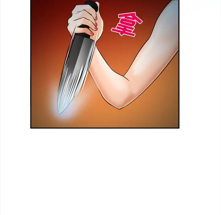 漫画《爱情契约》第29章第107张图