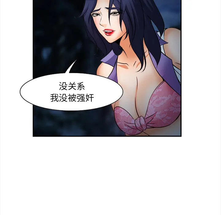 漫画《爱情契约》第29章第124张图