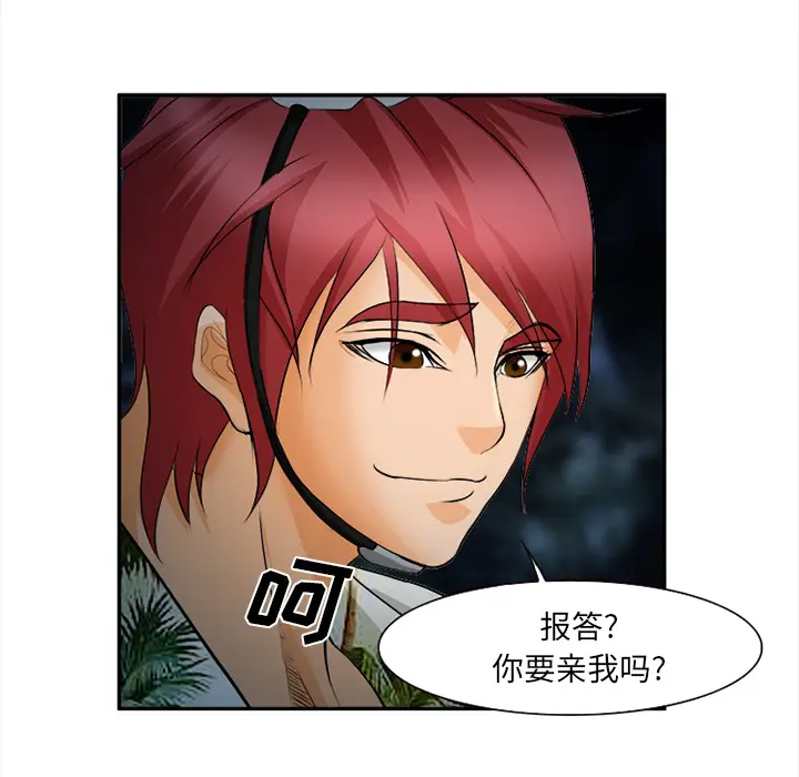 漫画《爱情契约》第29章第130张图