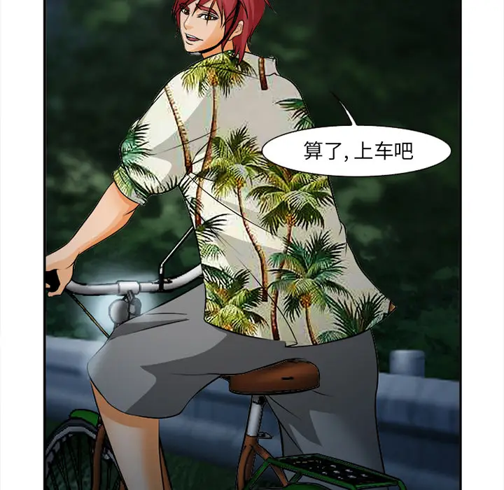 漫画《爱情契约》第29章第133张图