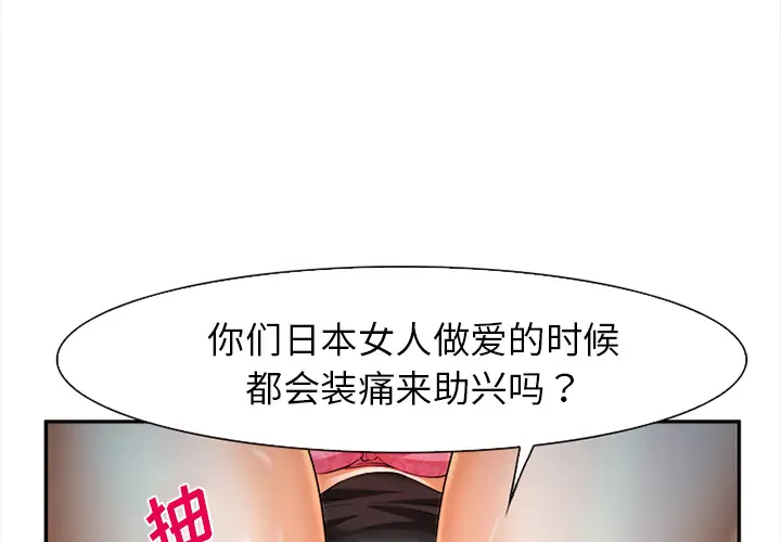 漫画《爱情契约》第29章第3张图