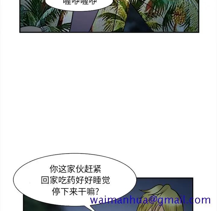 漫画《爱情契约》第29章第41张图