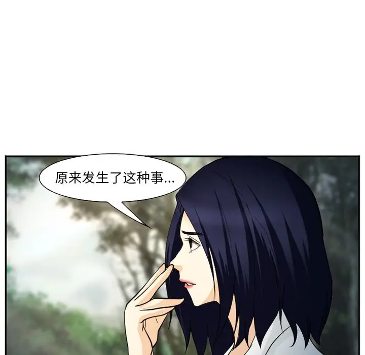 漫画《爱情契约》第56章第102张图