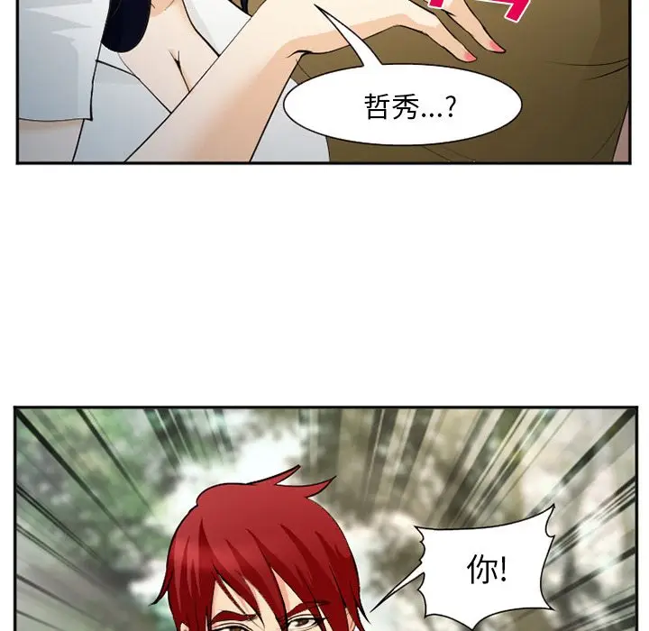 漫画《爱情契约》第56章第108张图