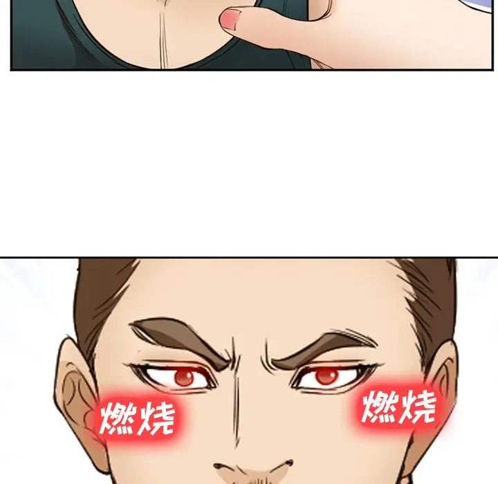 漫画《爱情契约》第56章第17张图
