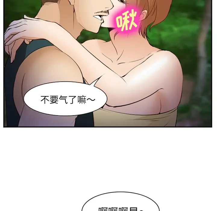 漫画《爱情契约》第56章第20张图