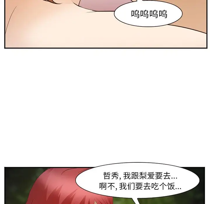 漫画《爱情契约》第56章第23张图