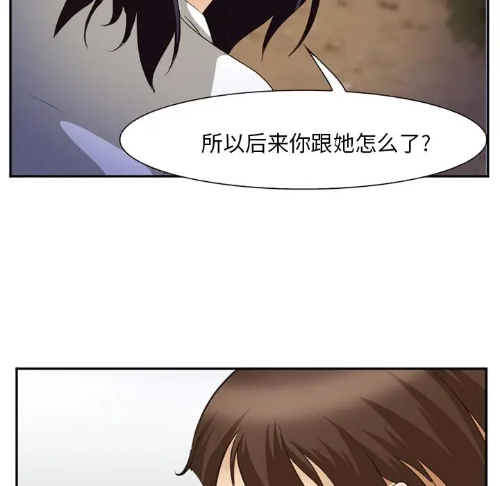 漫画《爱情契约》第56章第29张图