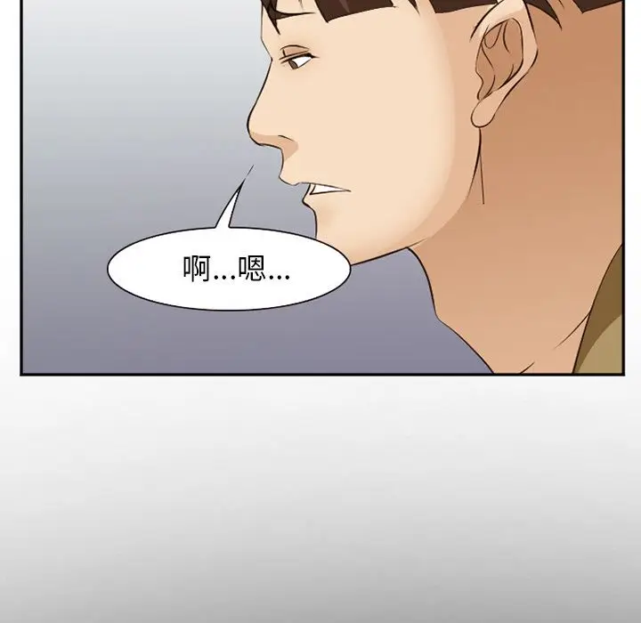 漫画《爱情契约》第56章第30张图