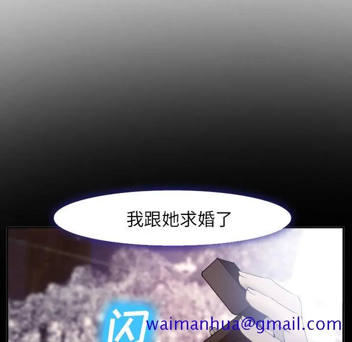 漫画《爱情契约》第56章第31张图