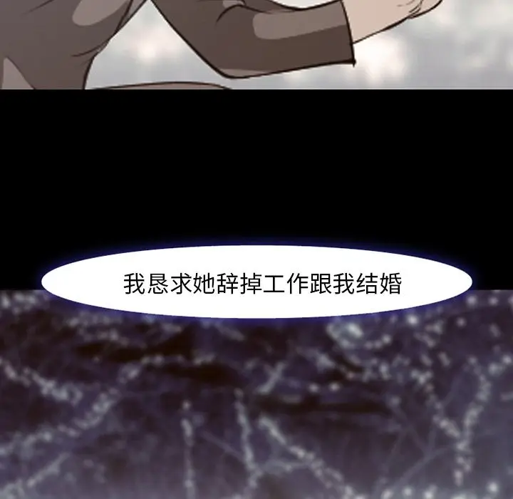漫画《爱情契约》第56章第34张图