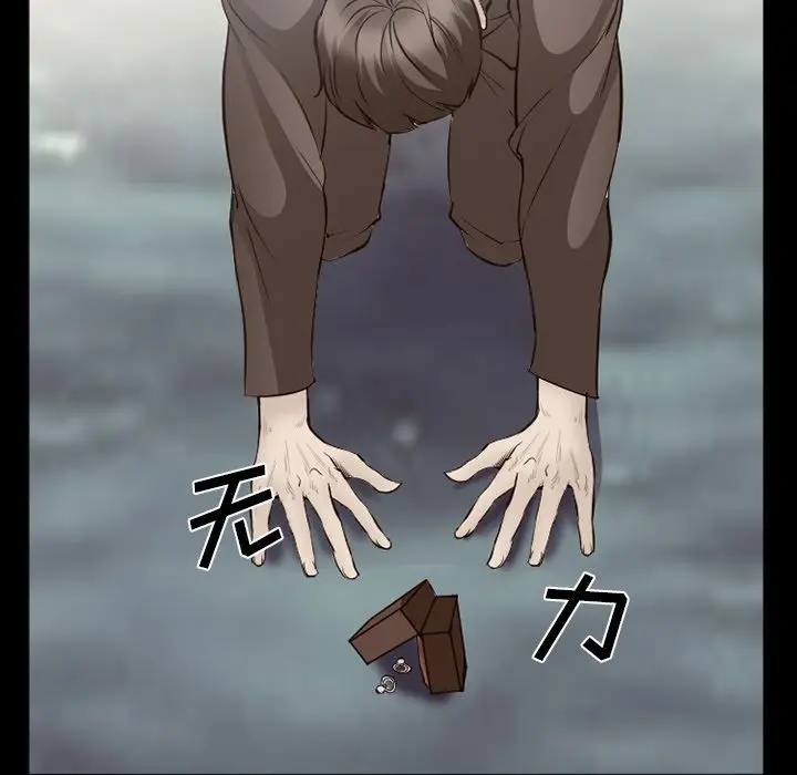 漫画《爱情契约》第56章第38张图