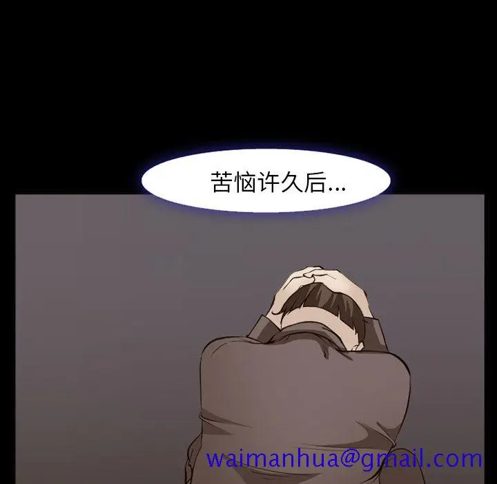 漫画《爱情契约》第56章第41张图