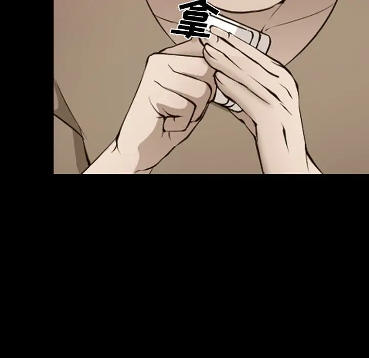 漫画《爱情契约》第56章第43张图