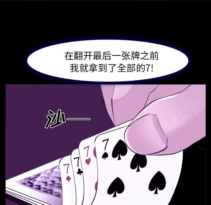 漫画《爱情契约》第56章第55张图