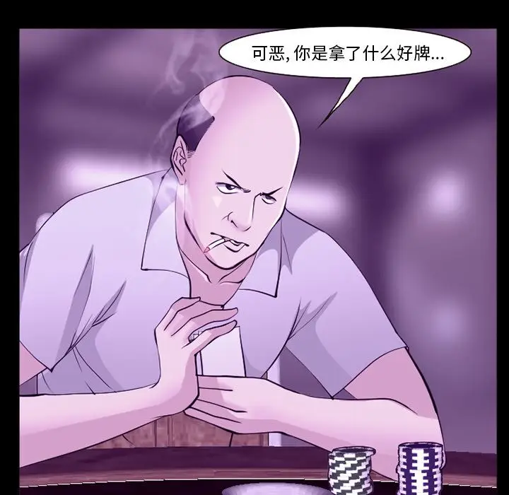 漫画《爱情契约》第56章第67张图