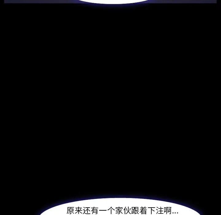 漫画《爱情契约》第56章第74张图