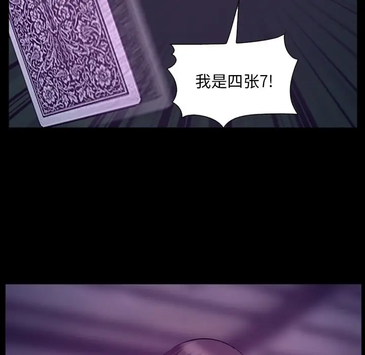 漫画《爱情契约》第56章第77张图