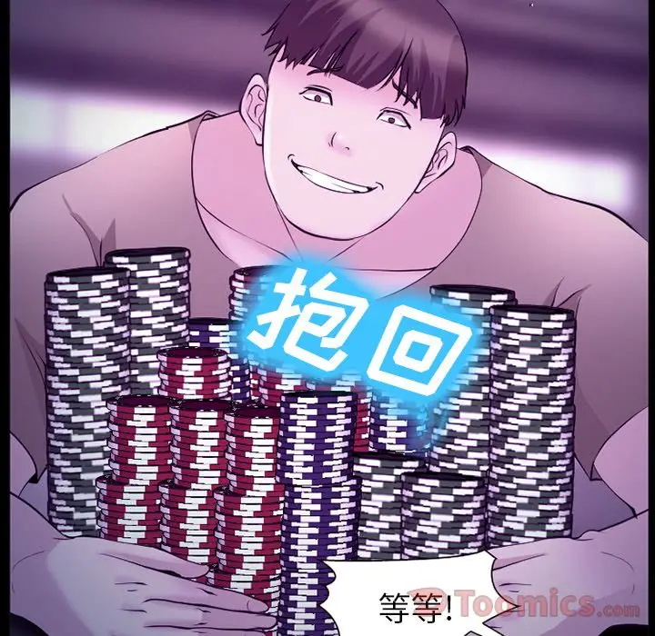 漫画《爱情契约》第56章第78张图