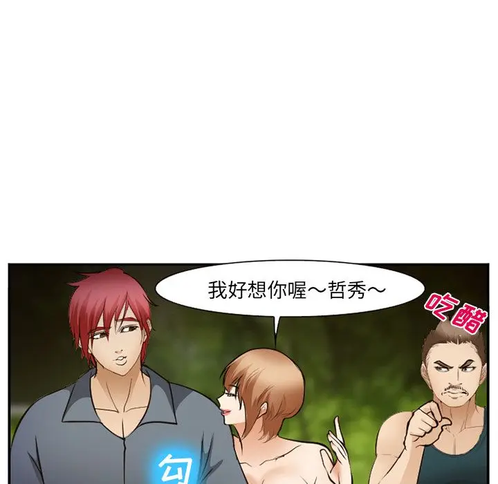 漫画《爱情契约》第56章第8张图