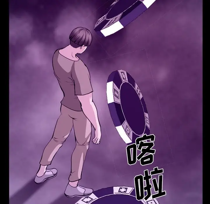 漫画《爱情契约》第56章第84张图