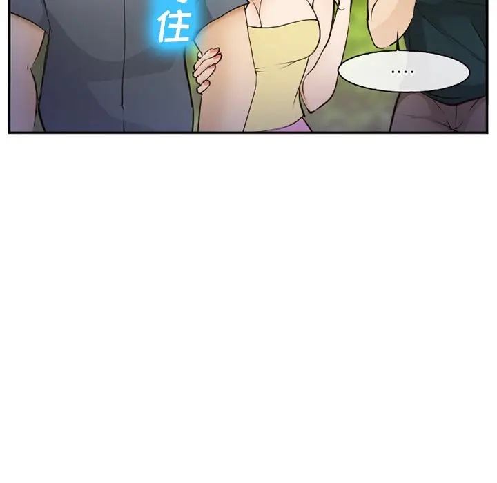 漫画《爱情契约》第56章第9张图