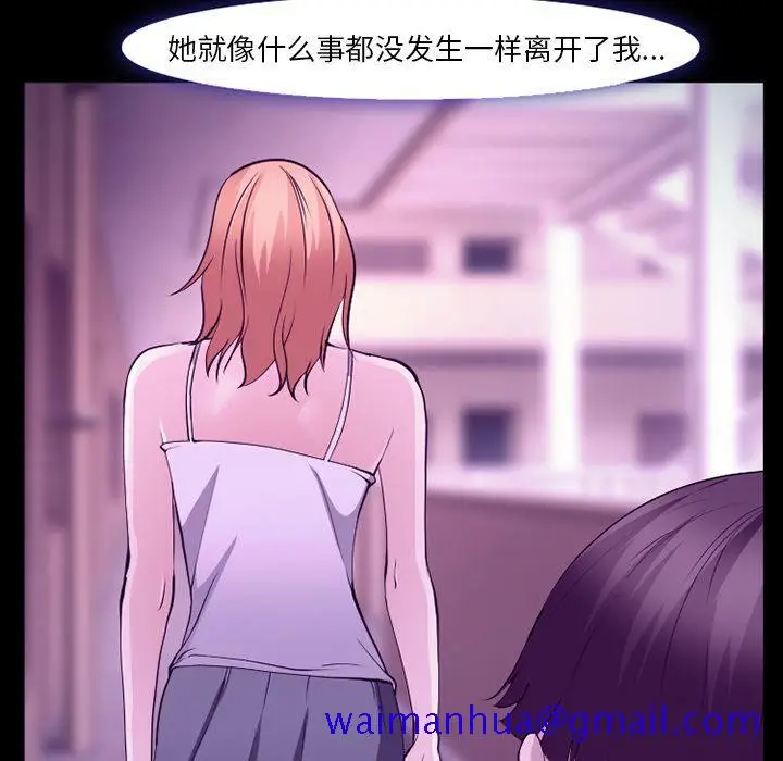 漫画《爱情契约》第56章第91张图