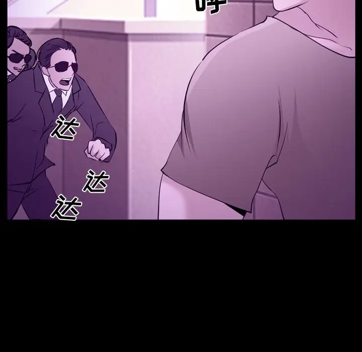漫画《爱情契约》第56章第94张图