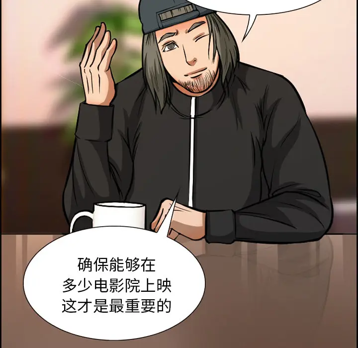 漫画《爱情契约》第2章第10张图