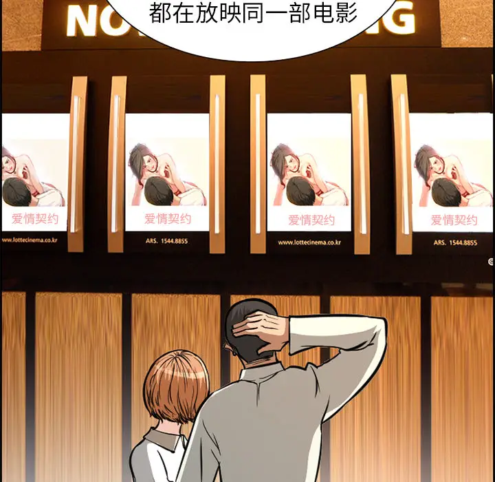 漫画《爱情契约》第2章第12张图