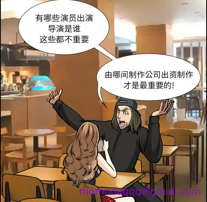 漫画《爱情契约》第2章第16张图