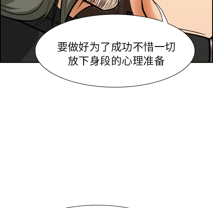 漫画《爱情契约》第2章第19张图