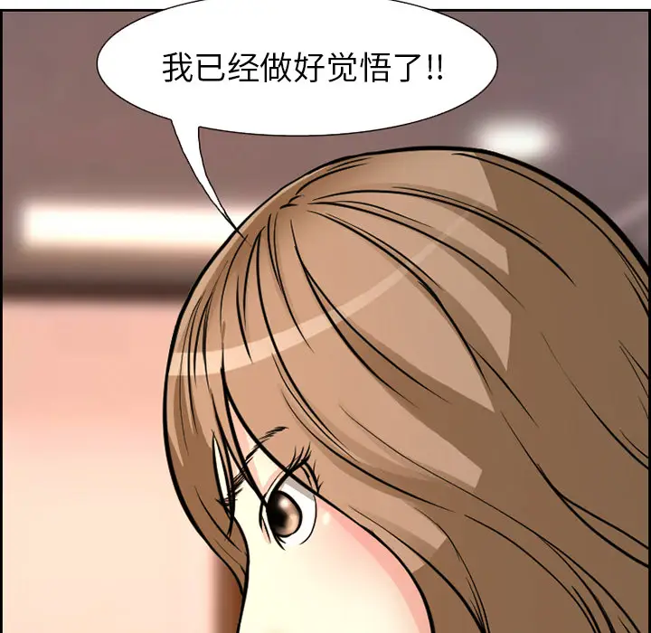 漫画《爱情契约》第2章第20张图