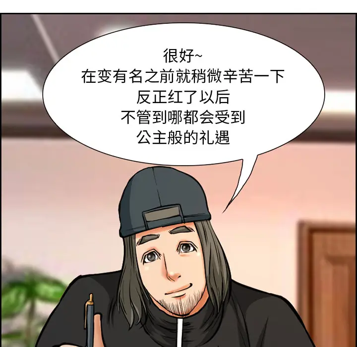 漫画《爱情契约》第2章第22张图