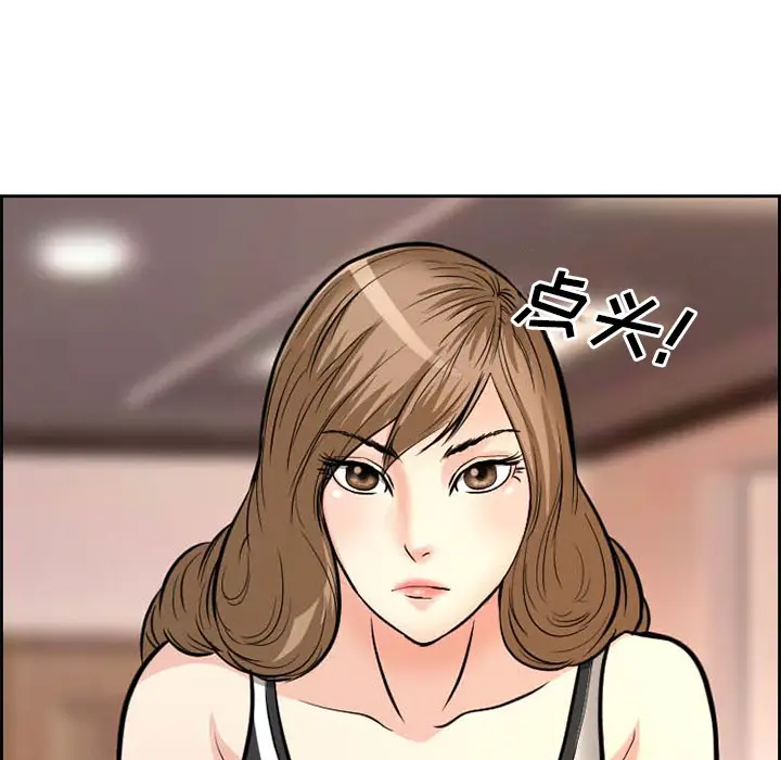 漫画《爱情契约》第2章第24张图