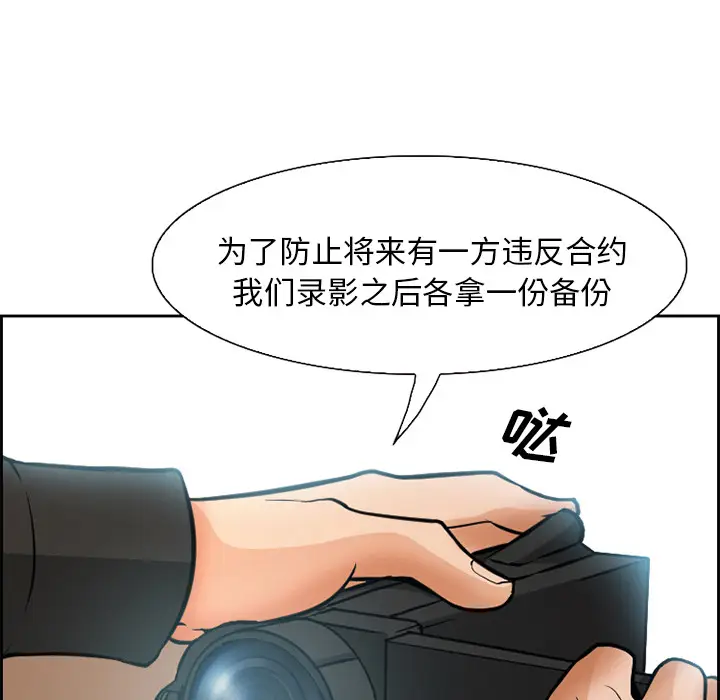 漫画《爱情契约》第2章第30张图