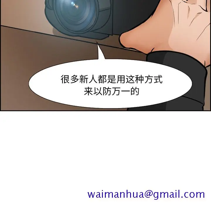 漫画《爱情契约》第2章第31张图