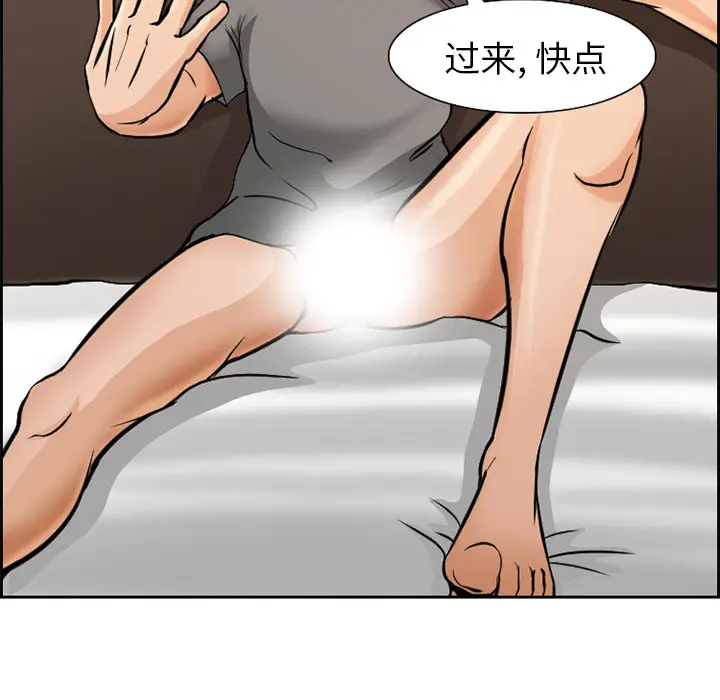 漫画《爱情契约》第2章第37张图