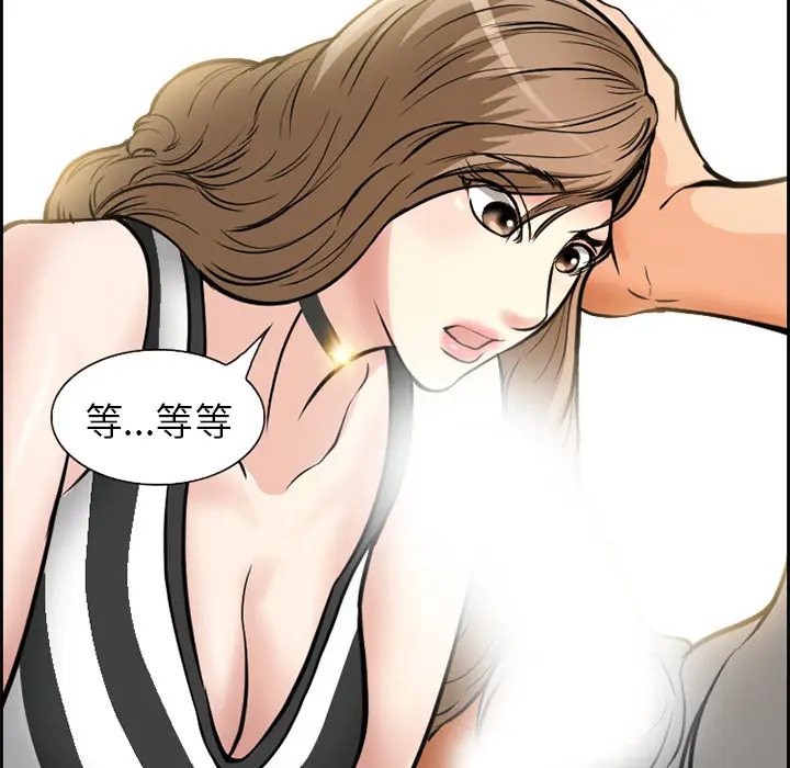 漫画《爱情契约》第2章第39张图