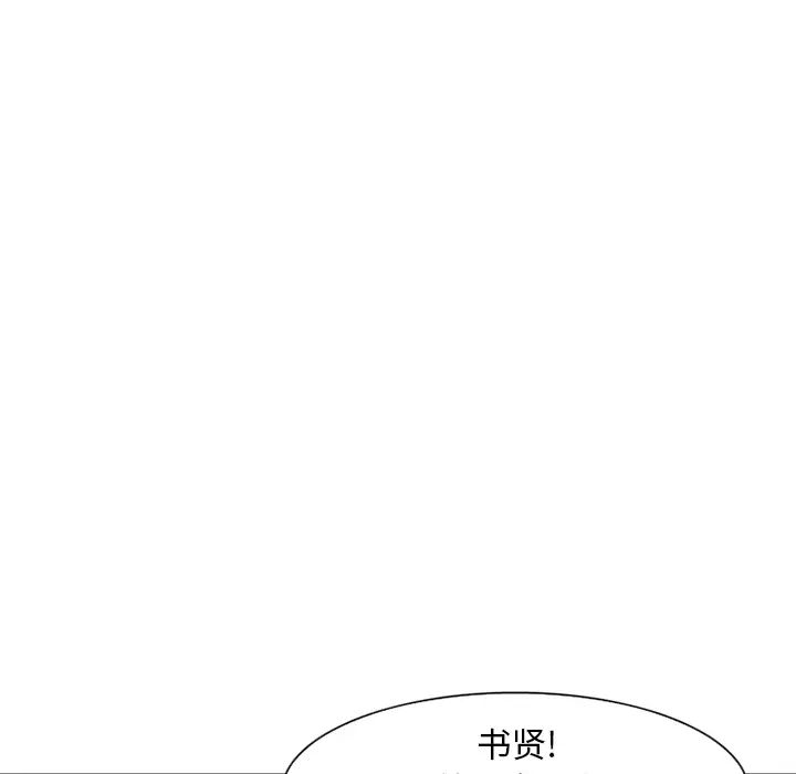漫画《爱情契约》第2章第48张图