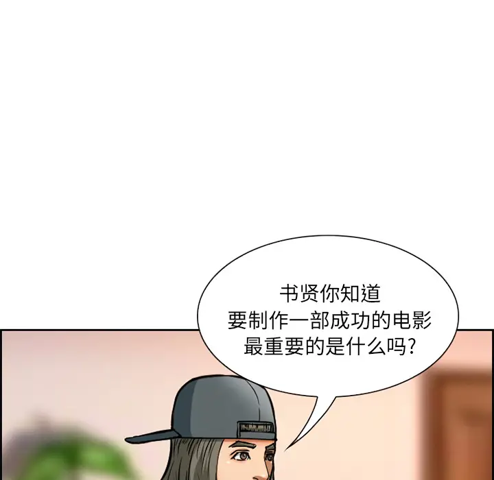 漫画《爱情契约》第2章第5张图