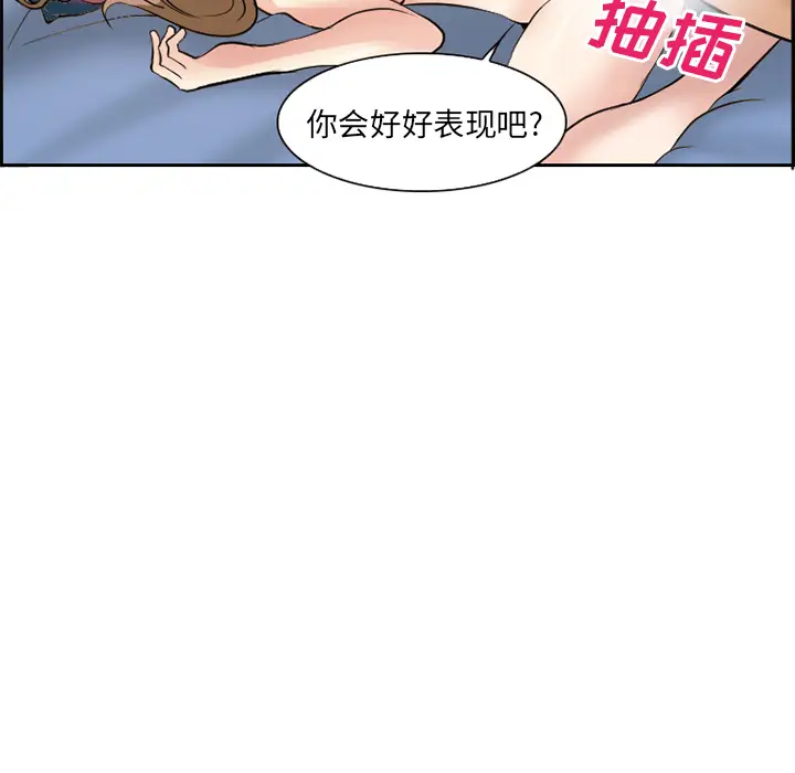 漫画《爱情契约》第2章第68张图