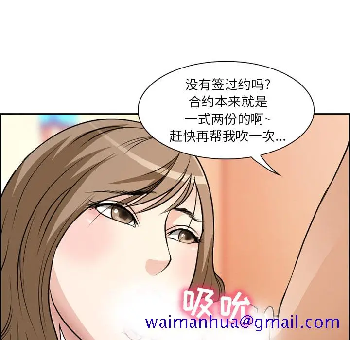 漫画《爱情契约》第2章第71张图